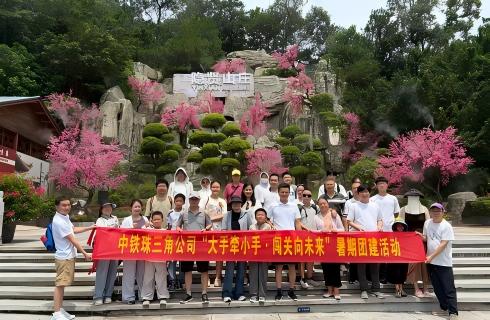 中铁珠三角