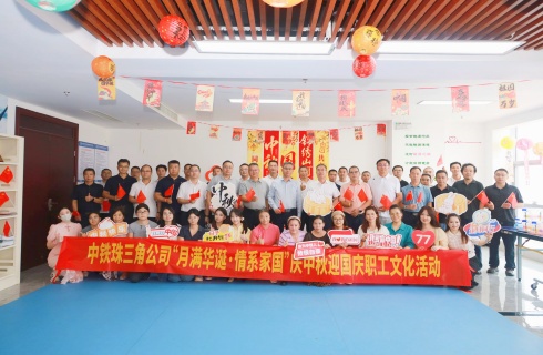 中铁